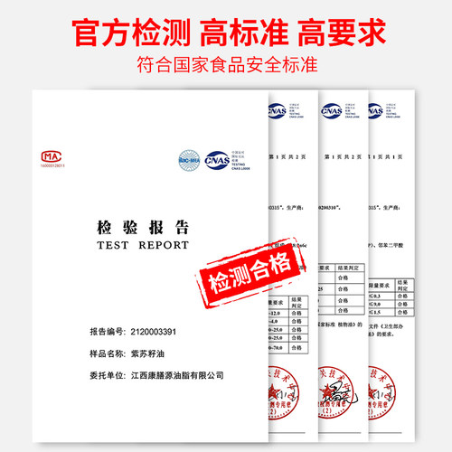 康膳源有机纯紫苏籽油 冷榨一级500ml紫苏子食用油官方旗舰店正品 - 图2