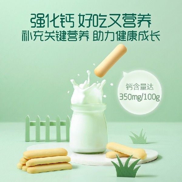 英氏（Engnice）儿童零食多乐能系列牛奶味儿童饼干营养高钙手 - 图2