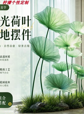 新中式双面透光荷叶仿真绿植摆件