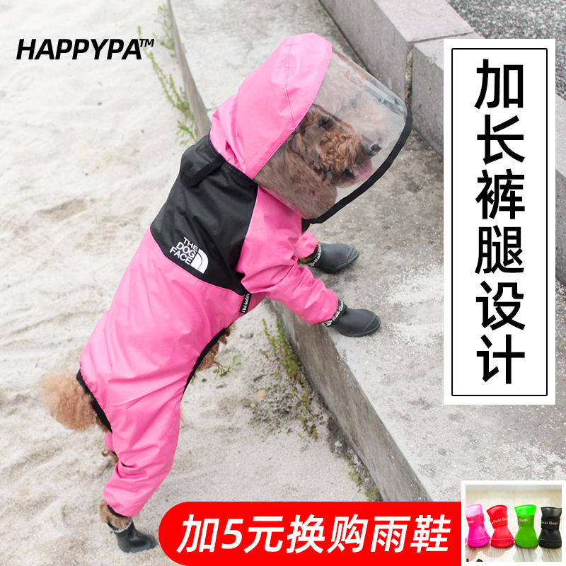 小狗狗雨衣四脚防水全包泰迪比熊中型犬小型犬雨天的衣服宠物雨披 - 图0