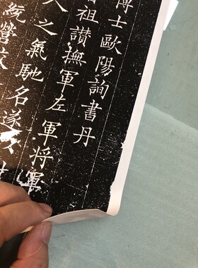 欧阳询 姚辩墓志铭 隋唐石刻毛笔书法字帖 欧体楷书艺术微喷复制