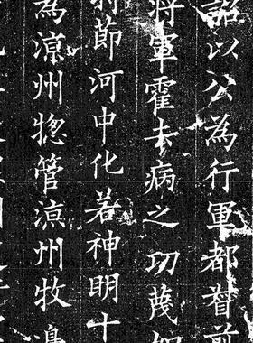 欧阳询姚辨墓志复古书法字画欧