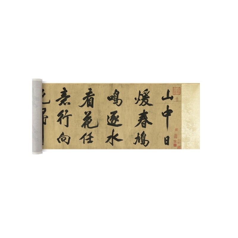 米芾大字行书《山中酬人》高清微喷复制毛笔书法临摹练字帖手卷
