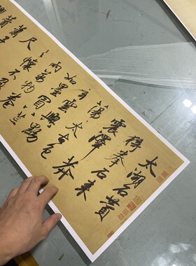 赵孟頫太湖石赞行书二赞二图诗卷复制品定制 古书画字帖临摹书法