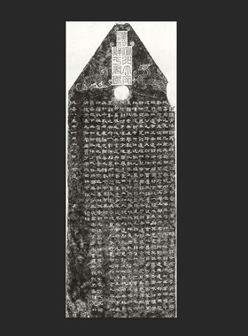 汉隶 鲜于璜碑整碑拓片微喷复制碑帖高清临摹学习范本隶书字帖