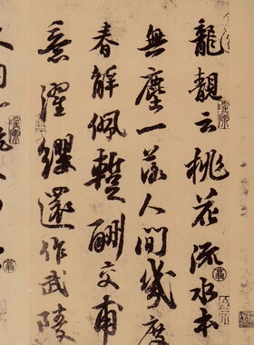 宋 苏轼 天际乌云帖又称嵩阳帖 名书法真迹复制品学习临摹影印本