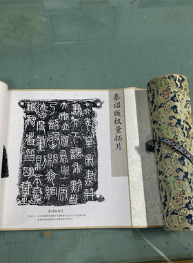秦诏版权量拓片精选集 高清微喷复制篆书书法碑拓长卷宣纸无框