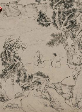 明文徵明绿荫长话图古代山水国画