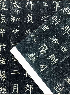 北魏《元倪墓志》魏碑楷书拓片等