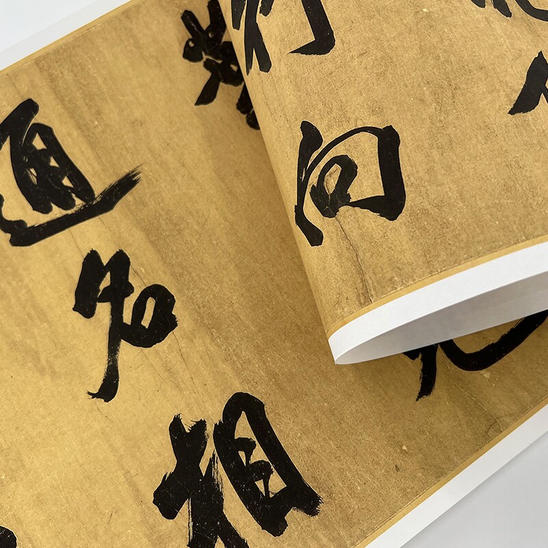 米芾大字行书《山中酬人》高清微喷复制毛笔书法临摹练字帖手卷