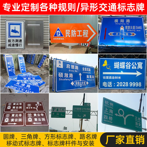 交通标志牌南京源头厂家道路指示牌人防三角圆形限速警示反光标识 - 图2