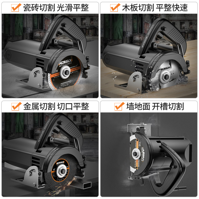 切割机家用大功率多功能小型便携式瓷砖石材木工开槽工业级云石机 - 图3