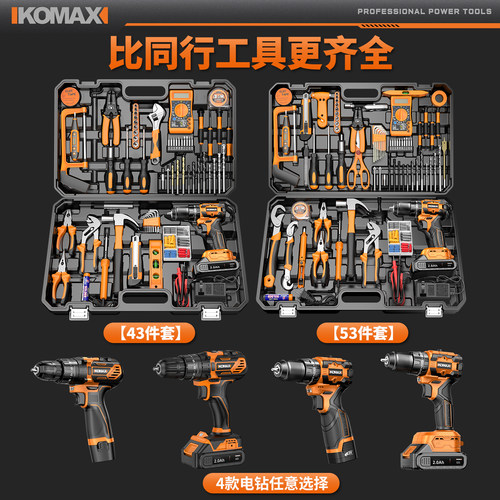 工具箱家用套装多功能收纳五金维修电工组合大全车载无刷电钻全套 - 图3