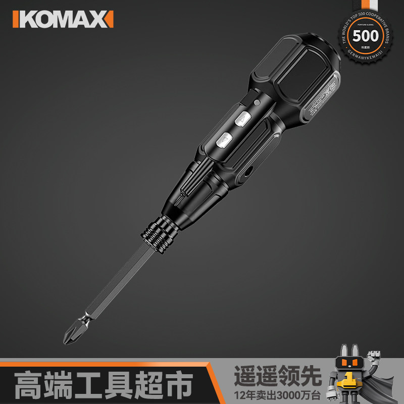 科麦斯电动螺丝刀小型迷你充电式家用电动起子便捷自动螺丝批工具