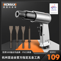 Gas Shovel Impact Gun Multifunction Powerful Pneumatic Hammer Vibration Pneumatic Shovel Percussion Chisel Rust Removing Gun Shaving Brake Pads Machine Shovel Knife