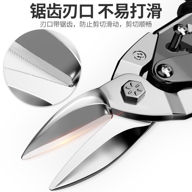Iron scissors Industrial keel aviation stainless steel