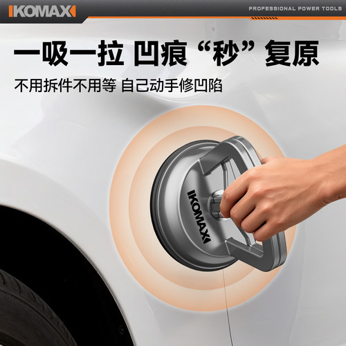 强力修复神器汽车凹陷吸盘车门无痕汽车凹陷吸坑吸拔器拉钣金工具 - 图3