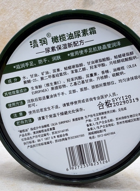 清润橄榄油尿素霜120g滋润手足保湿防冻防裂防干润肤男女学生冬季