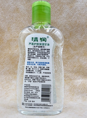 清润芦荟护肤保湿甘油120ml滋润保湿补水手足身体秋冬免洗男女