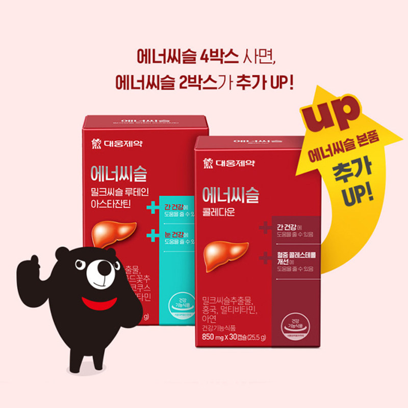 韩国直邮大熊制酒解酒护旰片奶蓟草加班熬夜30粒/盒,淘宝优惠券,粉丝福利购,淘宝优惠卷