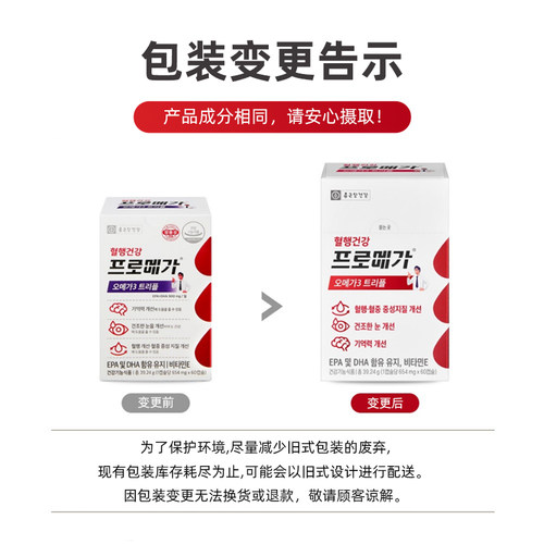 韩国直邮钟根堂深海鱼浓缩油胶囊欧米伽3DHA维生素E60粒 - 图0