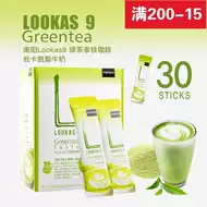 韩国绿茶拿铁推荐品牌 新人首单立减十元 21年6月 淘宝海外