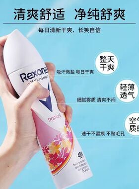正品进口Rexona舒耐止汗喷雾男女