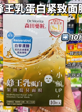 香港购万宁森田药妆三重玻尿酸