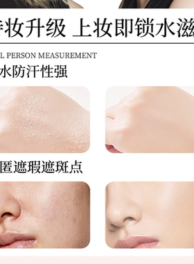 雅美姿玻尿酸持妆粉底液