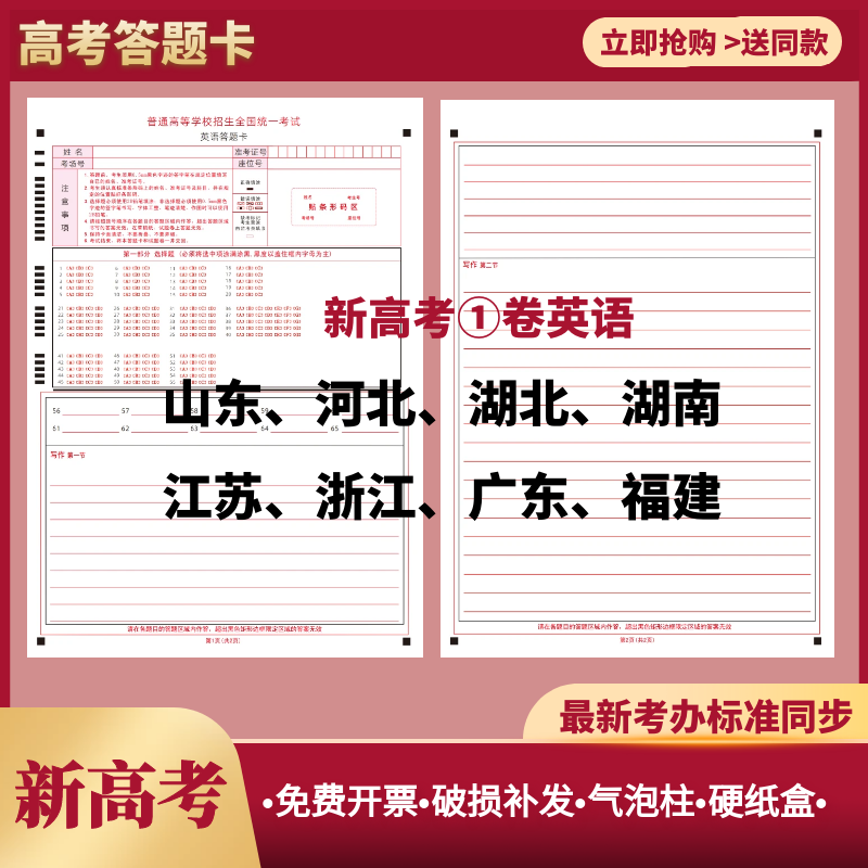 24新高考一卷二卷答题卡语文数学英语小科目新课标理综文综答题纸 - 图2