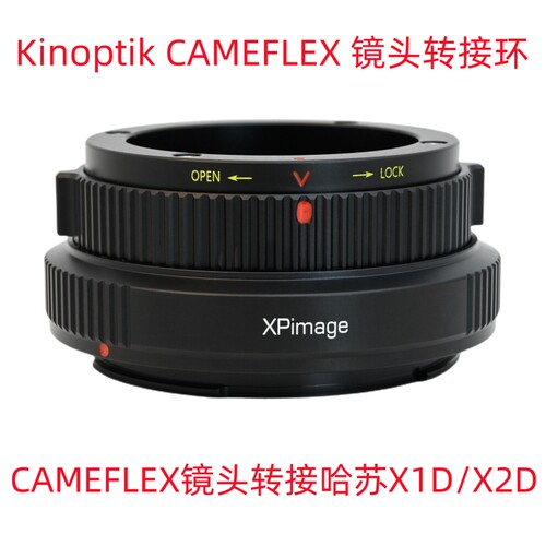 Kinoptik坚无敌Cameflex镜头转接哈苏X1D转接环适用于X1D50C 907X - 图3