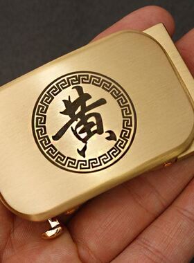 百家姓纯铜皮带头 自动扣卡槽裤带头卡子腰带扣头男士配件3.5cm