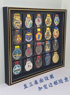 马拉松奖牌展示框跑步户外运动奖章收纳盒KEEP奖牌展示架定制相框