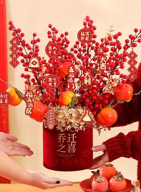 新房进火用品套装乔迁之喜搬进新居的布置摆件全套搬家新房子节庆
