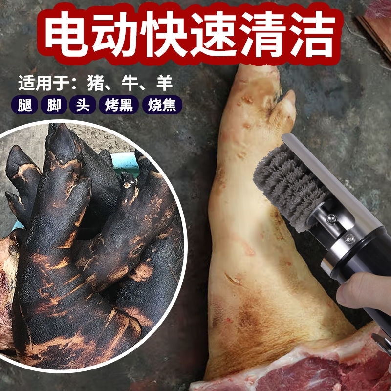 猪头猪脚牛羊腿脚电动清洗机鸡鸭拔毛防水去毛清洁去鳞削笋工具-图0