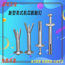 Security door window New type of stainless steel driven expansion screw Knock Wall Tiger American Knockout core Core Expansion Nail