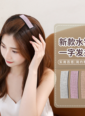 韩系小清新甜美范精致水钻BB夹