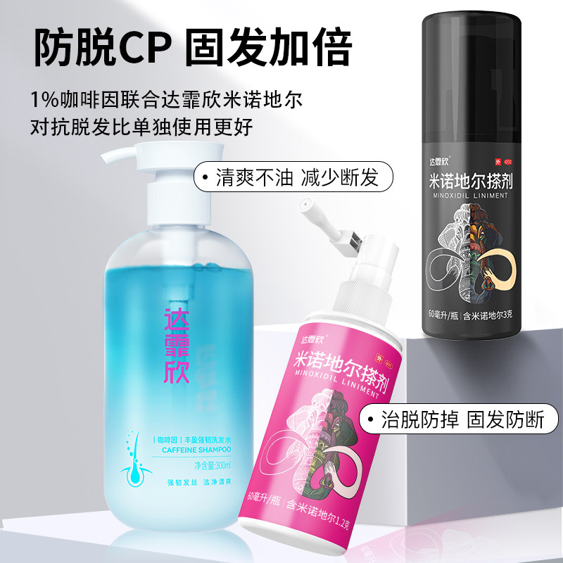 【直播专享】达霏欣咖啡因滋润洗发水 达霏欣洗发水