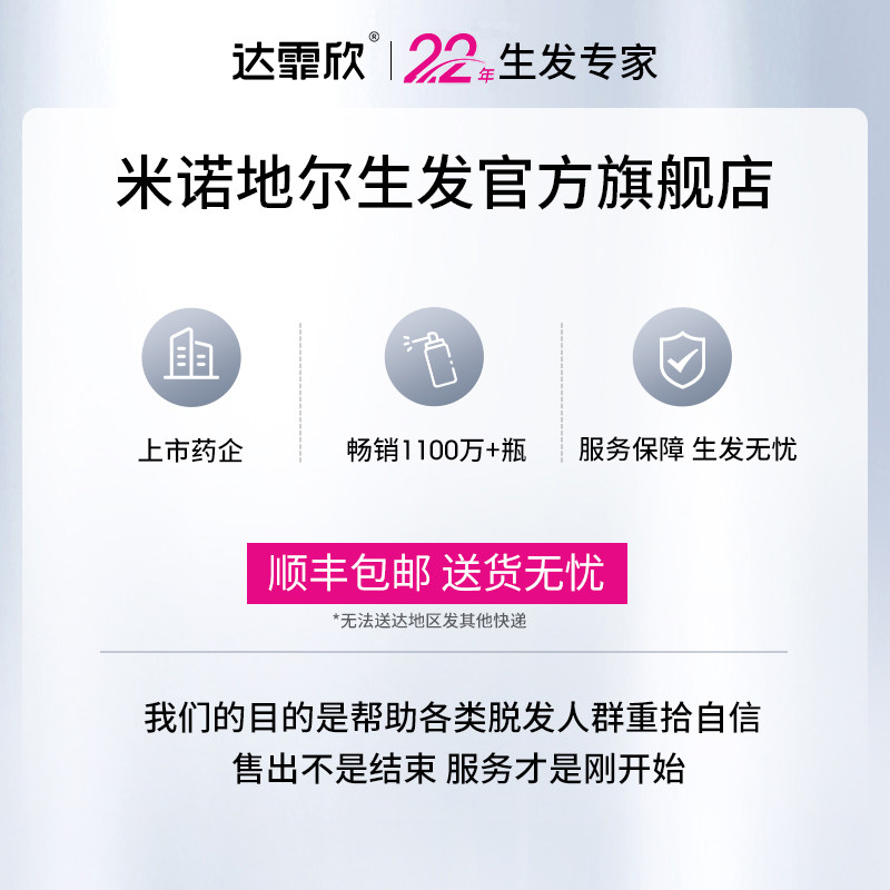  达霏欣白发脱发