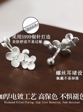 S999纯银针梅花养耳洞耳钉女气质