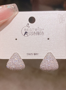 轻奢璀璨爱耳钉锆石三角精致百搭