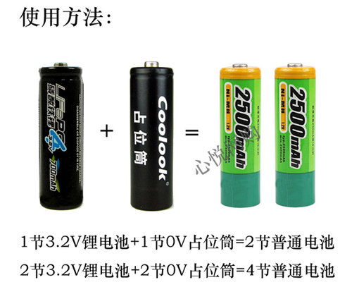 心悦网购香港coolook磷酸铁锂充电电池套装5号3.2V相机NERF枪话筒 - 图2