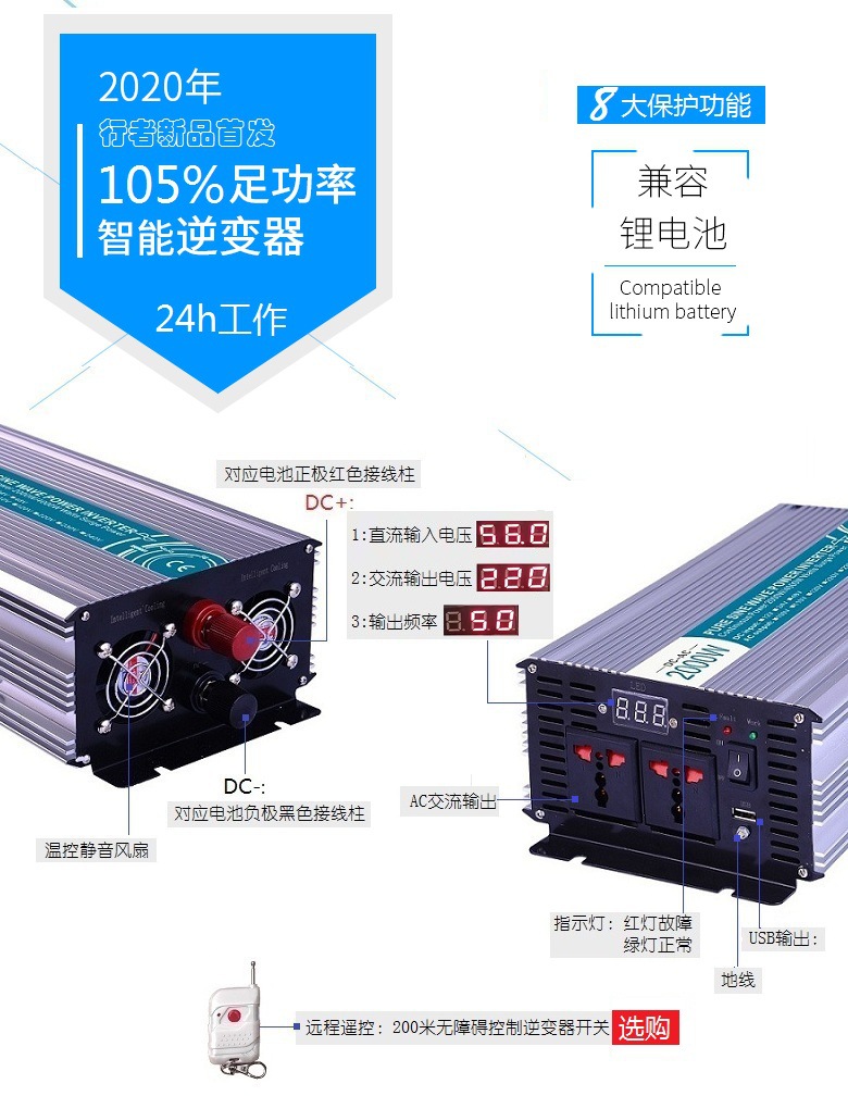 2000w正弦波逆变器 12v转220v车载逆变器24v48v转220v 带远程遥控 - 图1