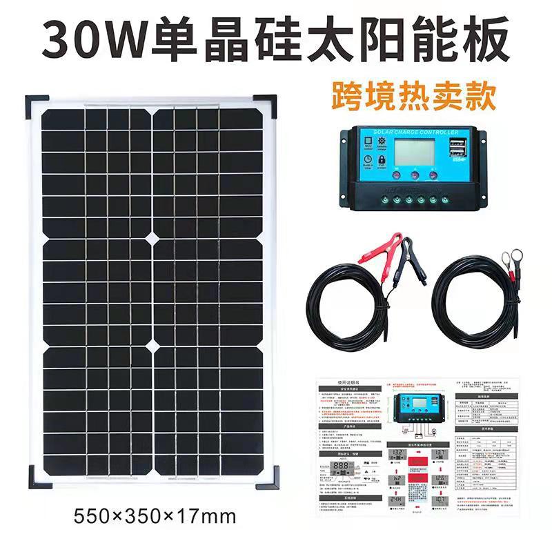 太阳能充电板10W20W30W12V单晶硅太阳能板电池板光伏太阳能板 - 图1