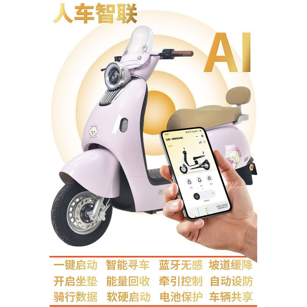 Golden Arrow Emmanuel 2026 New High-Looking Girl Electric Vehicle Bluetooth APP Long Battery Life Retro Electric Motorcycle