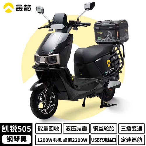 金箭电动车凯锐RG505电动摩托车72v石墨烯电动车大功率长续航外卖 - 图1