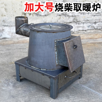 Heating furnace Winter tonKang Furnace Holding gas stove Chai coal Dual-purpose Step-up Winter Chai Furnace Home Baking steel sheet