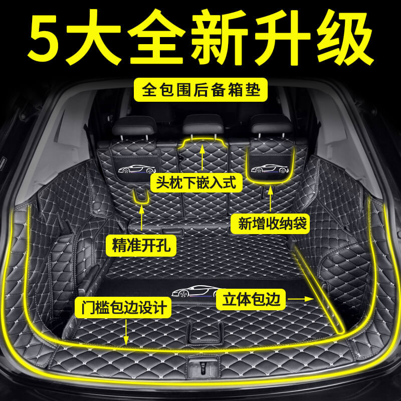 长城哈弗哈佛h5专用h2s汽车h1新h3后备箱垫h4尾箱垫子酷狗h2 后背 - 图0