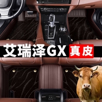 Genuine leather foot mat Chery Eriezawa gx full surround gxpro car pro special 2021 car cushion 18 ground mat car