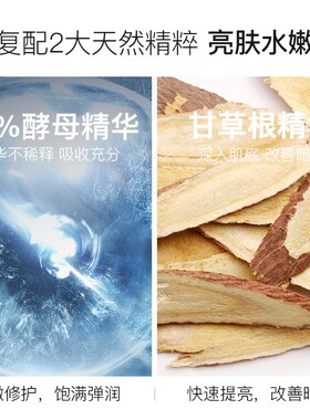 婷美美肌酵母亮肤小嫩膜